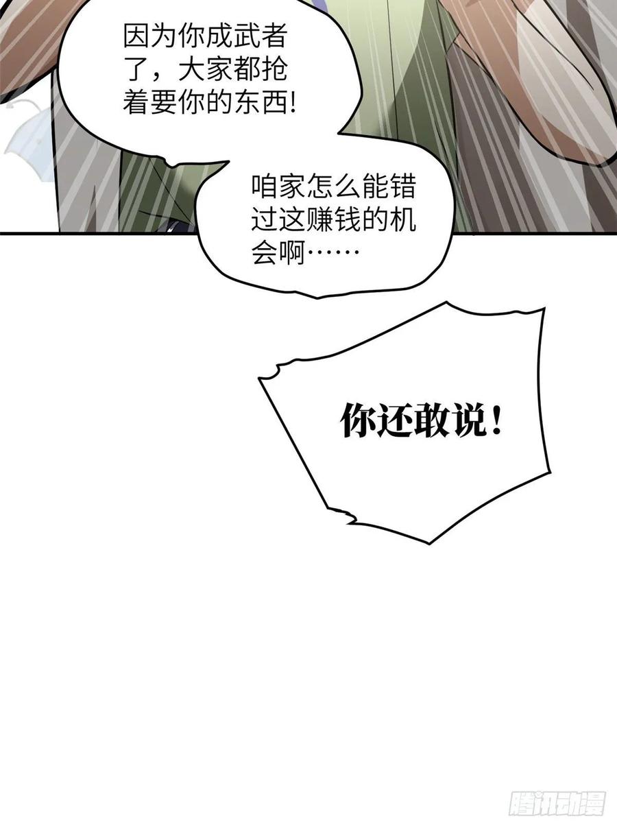 Global Martial Arts Ch.54 p36