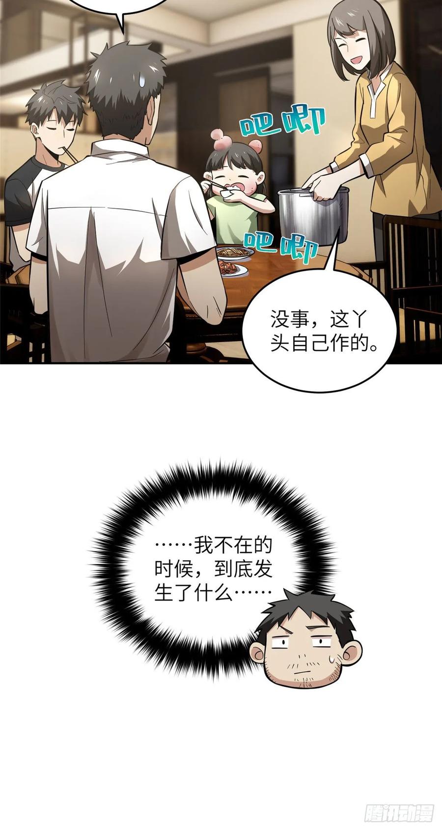 Global Martial Arts Ch.54 p38