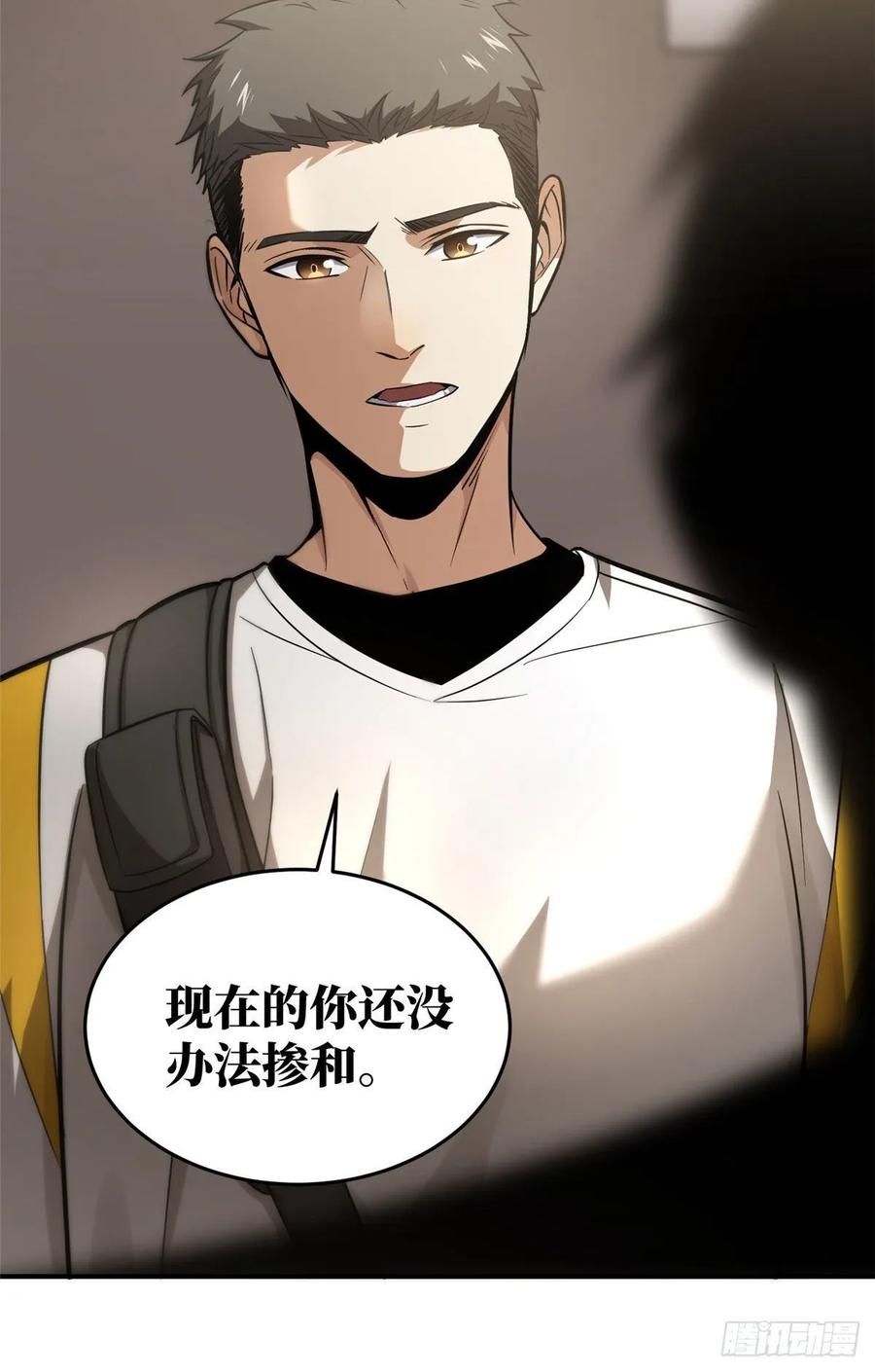 Global Martial Arts Ch.54 p4