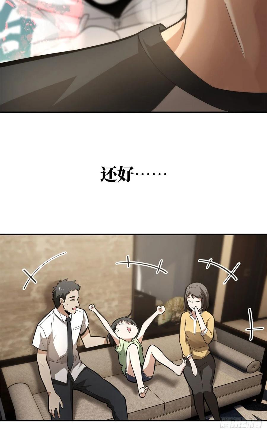 Global Martial Arts Ch.54 p42