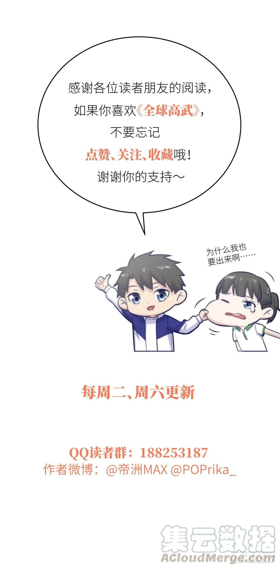Global Martial Arts Ch.54 p45