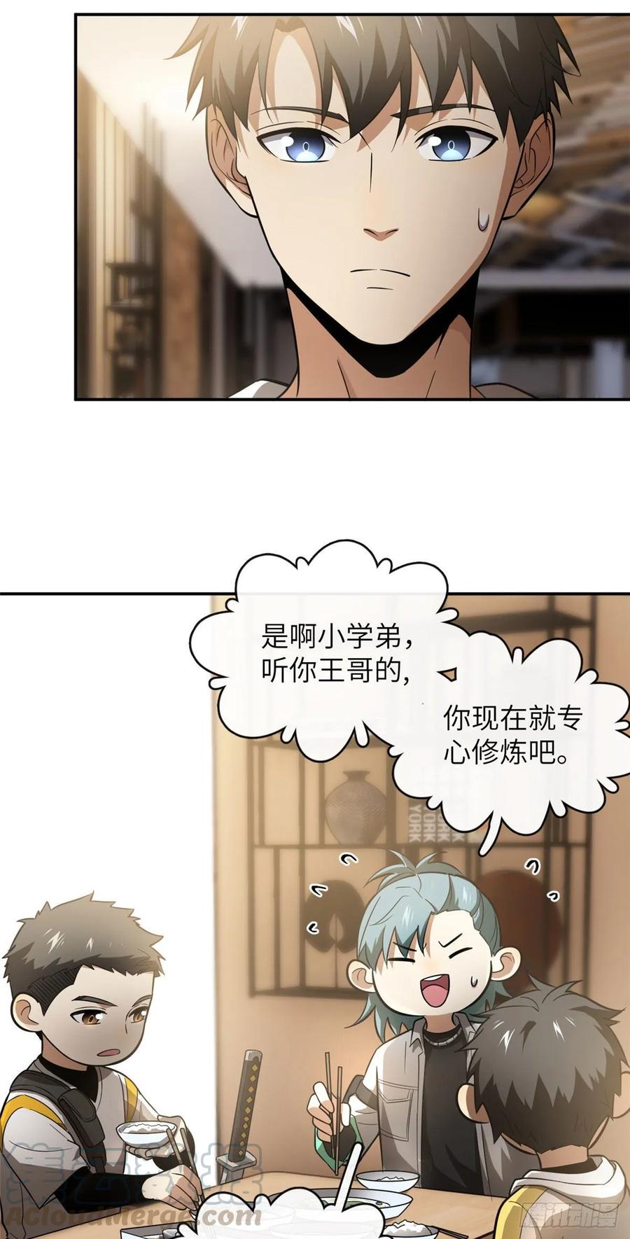 Global Martial Arts Ch.54 p5