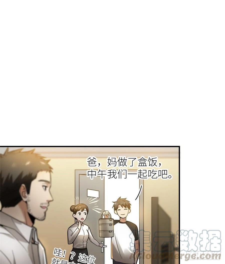 Global Martial Arts Ch.55 p1
