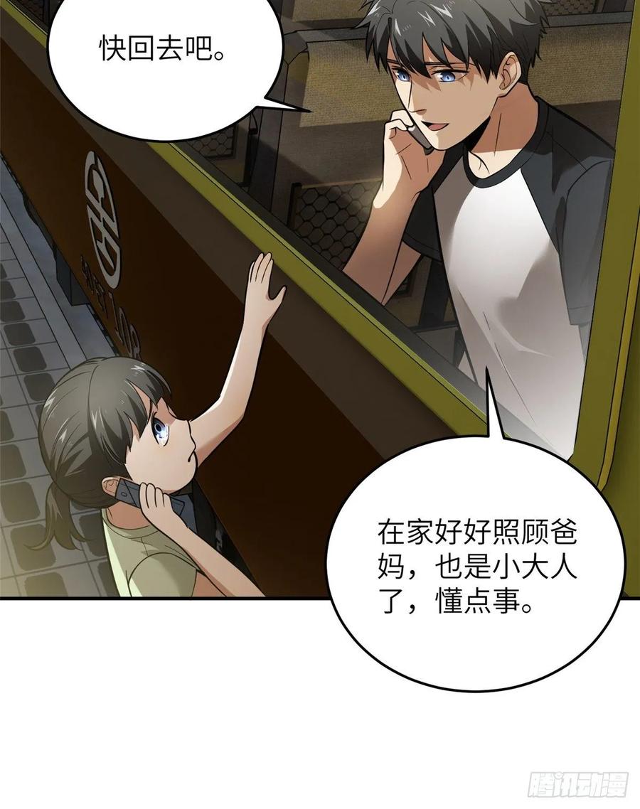 Global Martial Arts Ch.55 p10