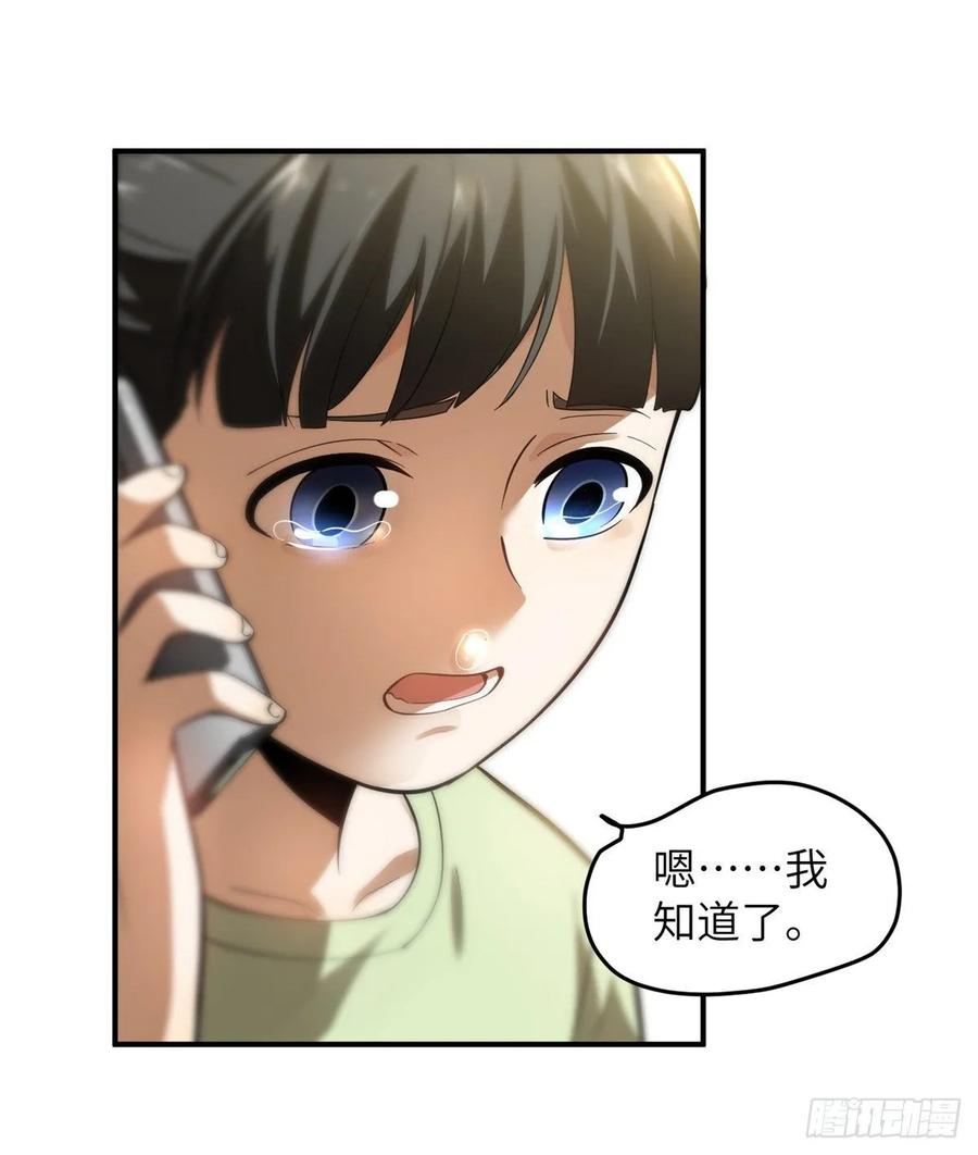 Global Martial Arts Ch.55 p11