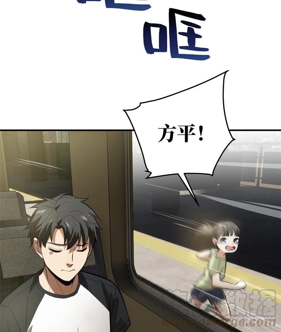 Global Martial Arts Ch.55 p13