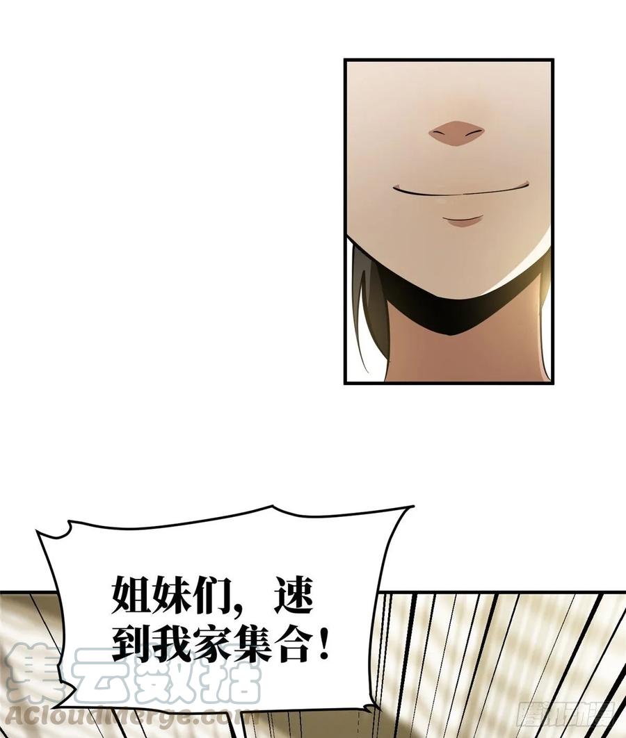 Global Martial Arts Ch.55 p17