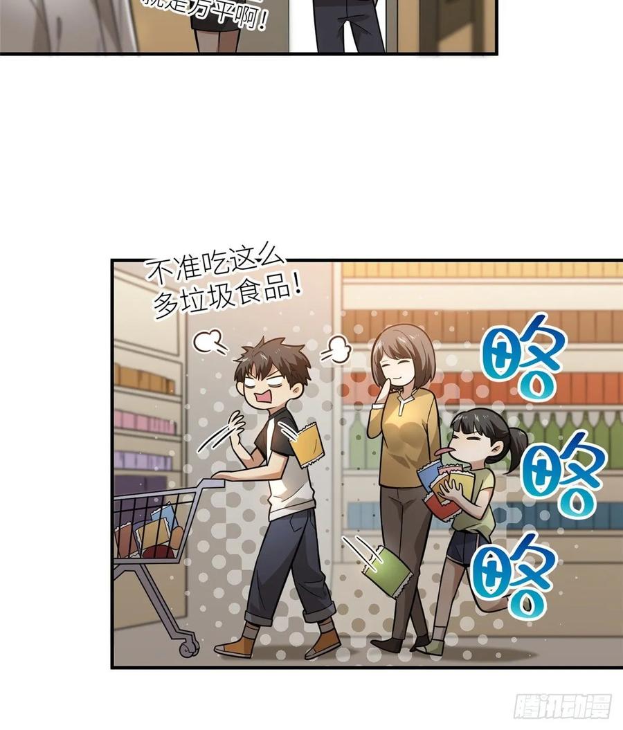 Global Martial Arts Ch.55 p2