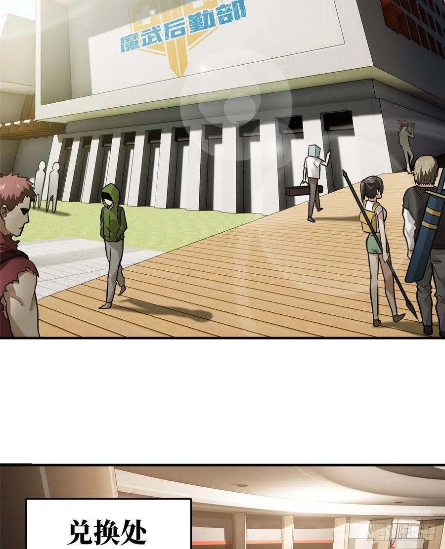Global Martial Arts Ch.55 p22