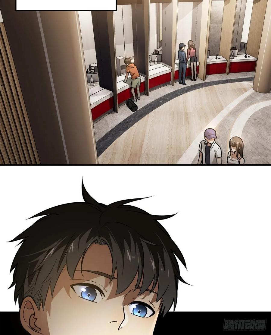 Global Martial Arts Ch.55 p23