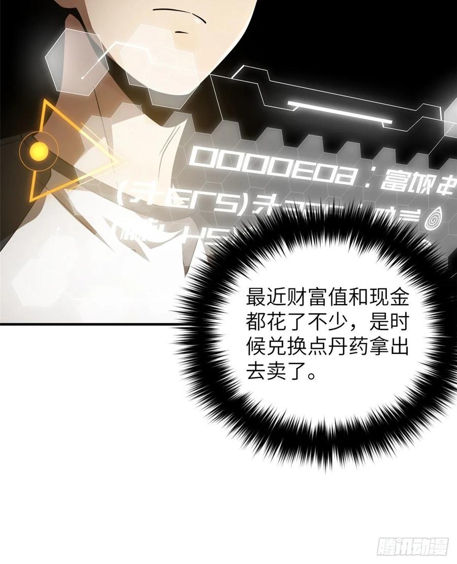 Global Martial Arts Ch.55 p24