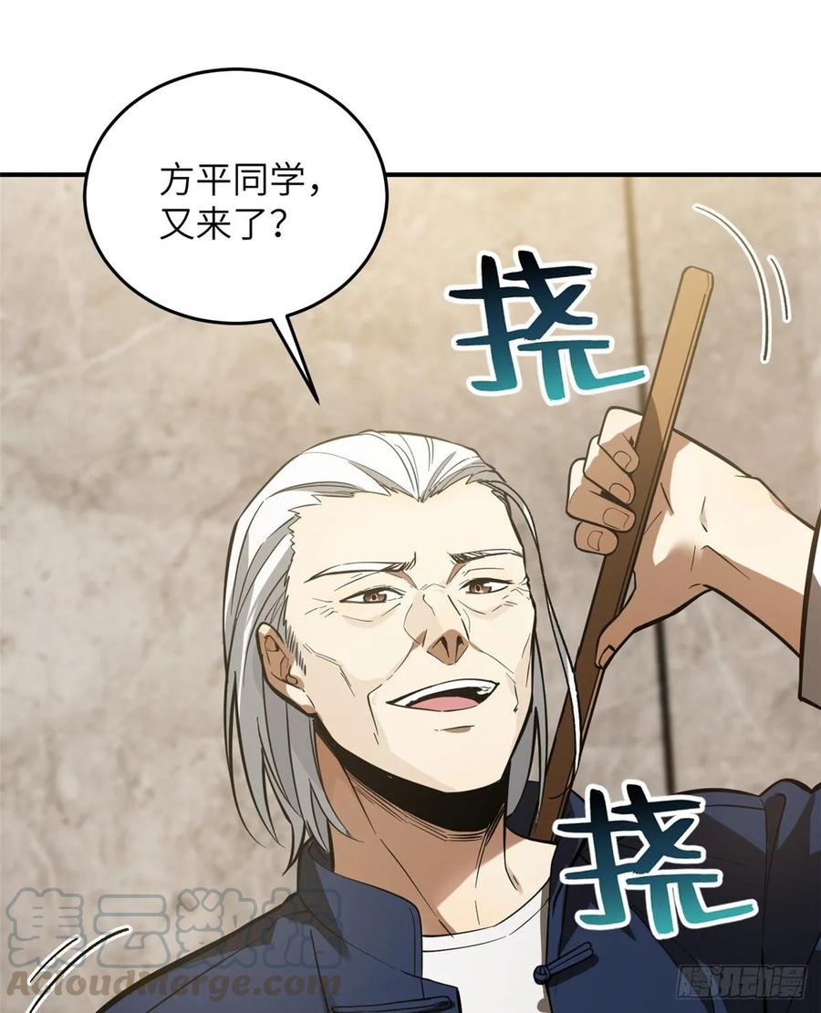 Global Martial Arts Ch.55 p25