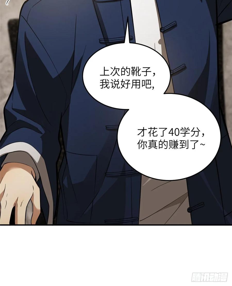 Global Martial Arts Ch.55 p26