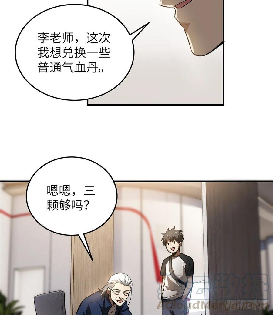 Global Martial Arts Ch.55 p29