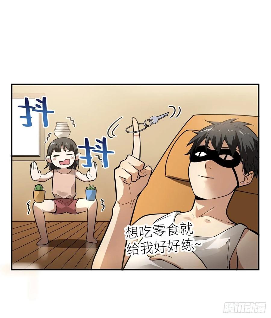 Global Martial Arts Ch.55 p3