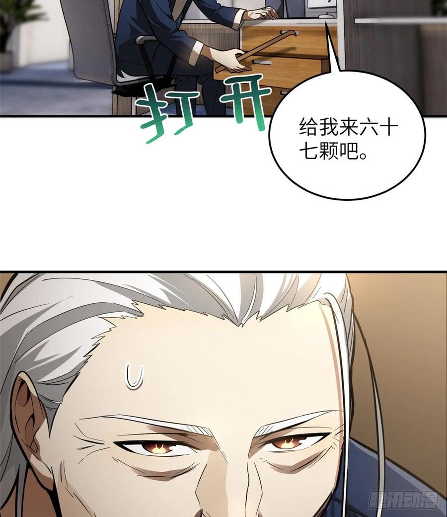 Global Martial Arts Ch.55 p30