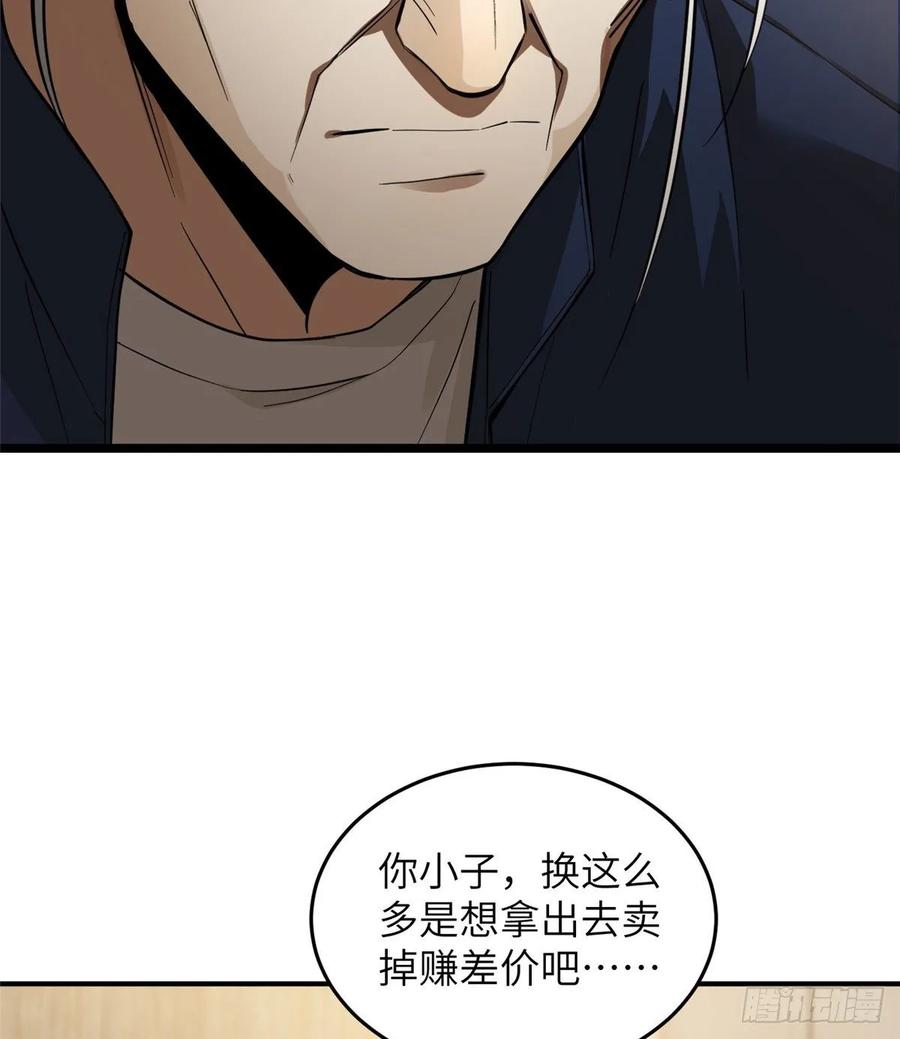 Global Martial Arts Ch.55 p31