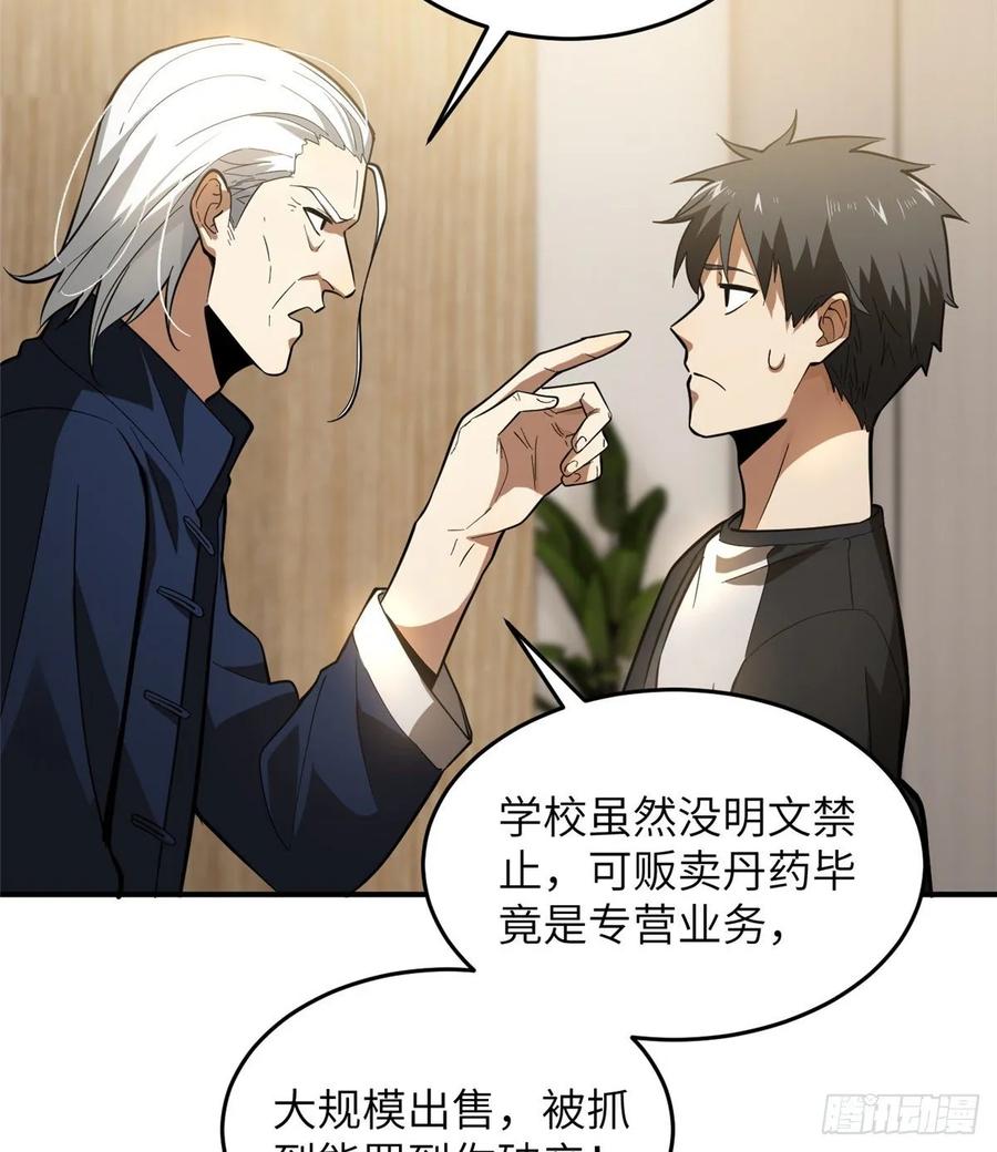 Global Martial Arts Ch.55 p32