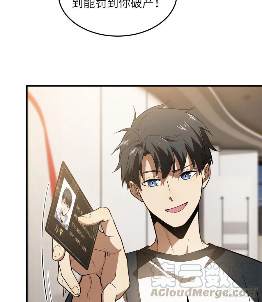 Global Martial Arts Ch.55 p33