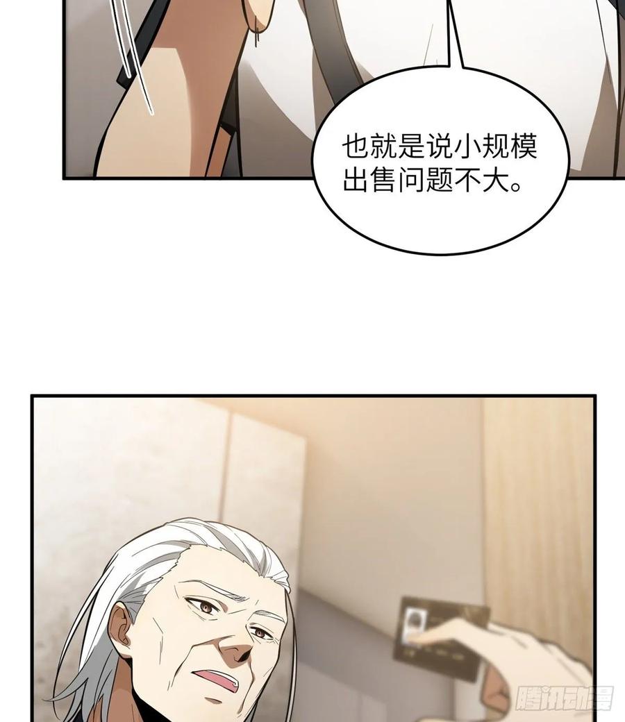 Global Martial Arts Ch.55 p34