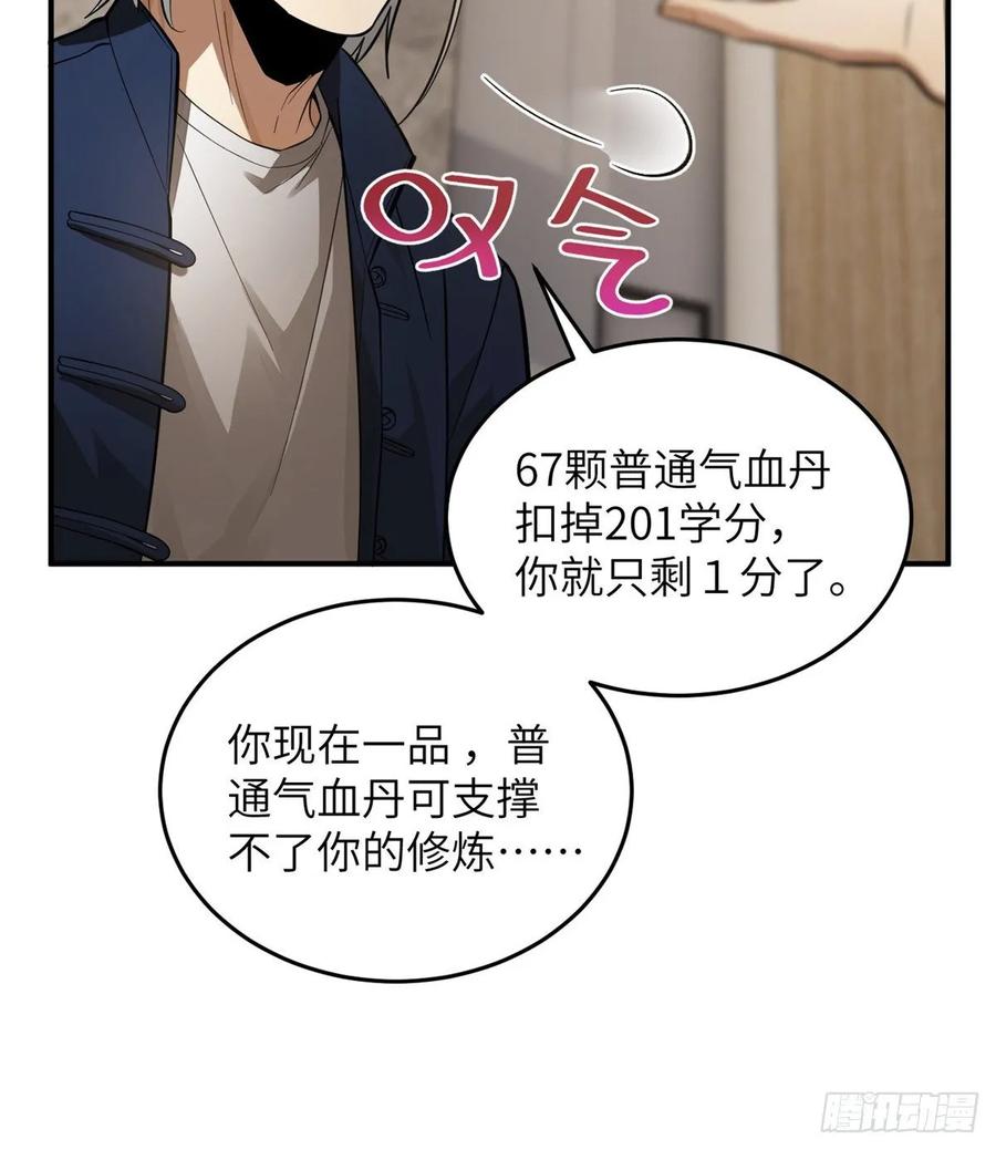 Global Martial Arts Ch.55 p35