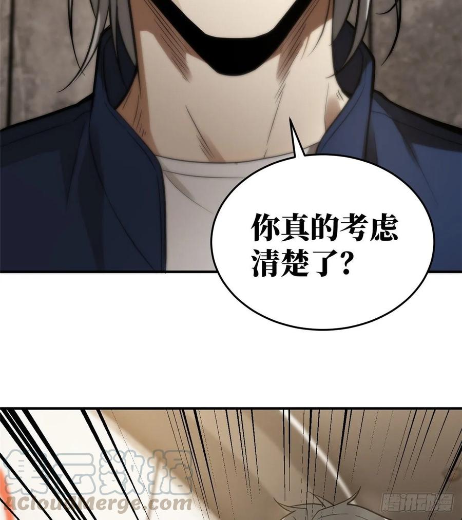Global Martial Arts Ch.55 p37