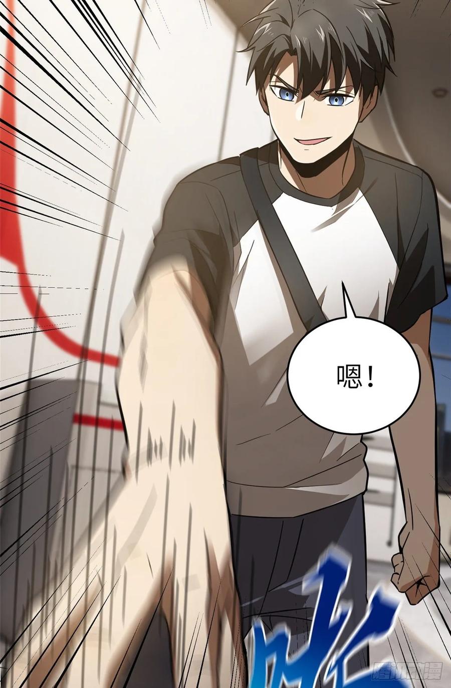 Global Martial Arts Ch.55 p38