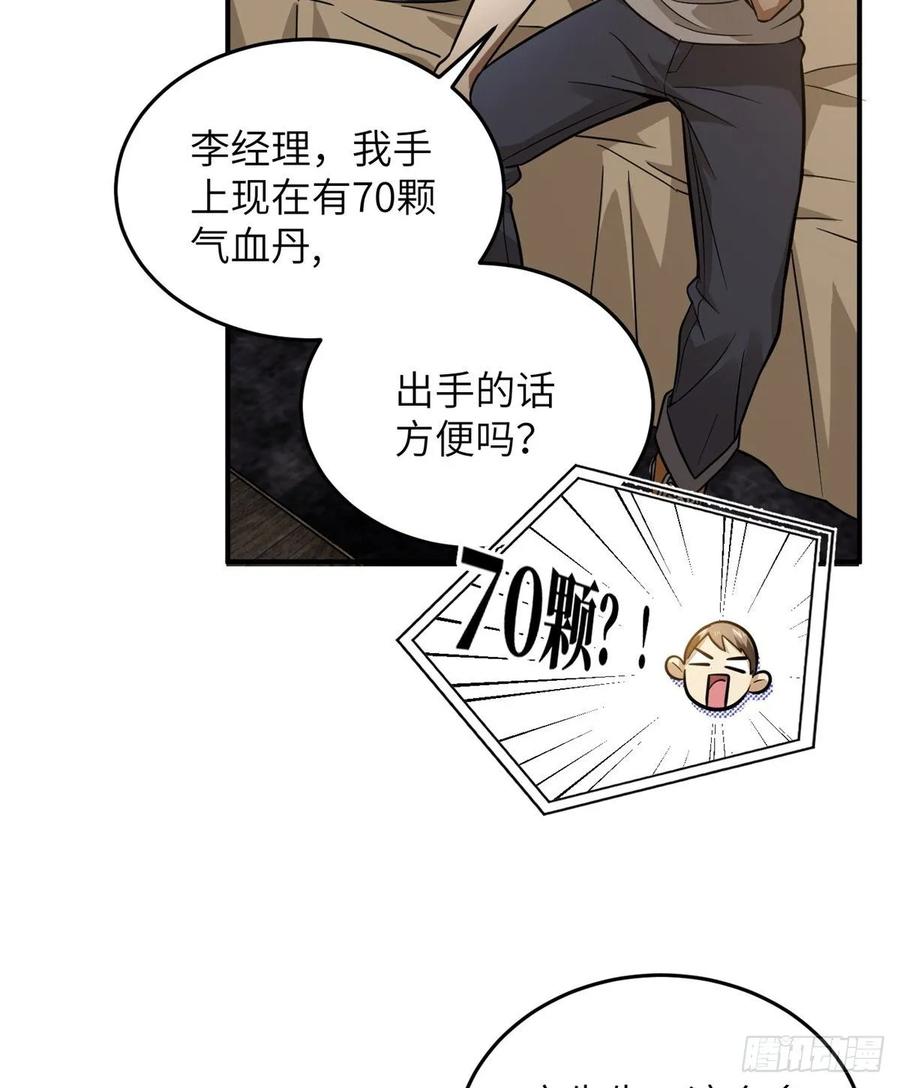 Global Martial Arts Ch.55 p43