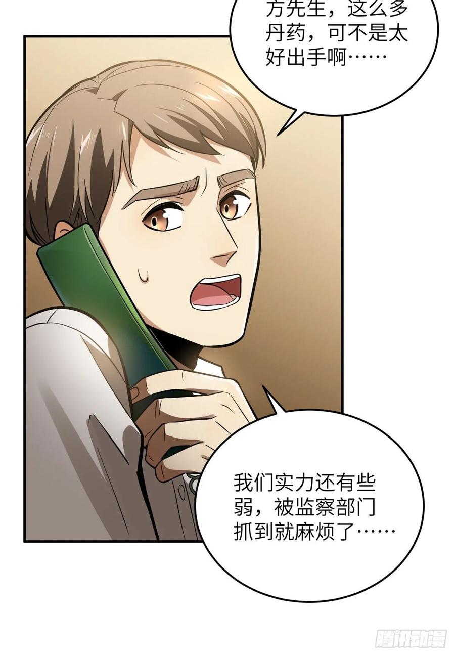 Global Martial Arts Ch.55 p44