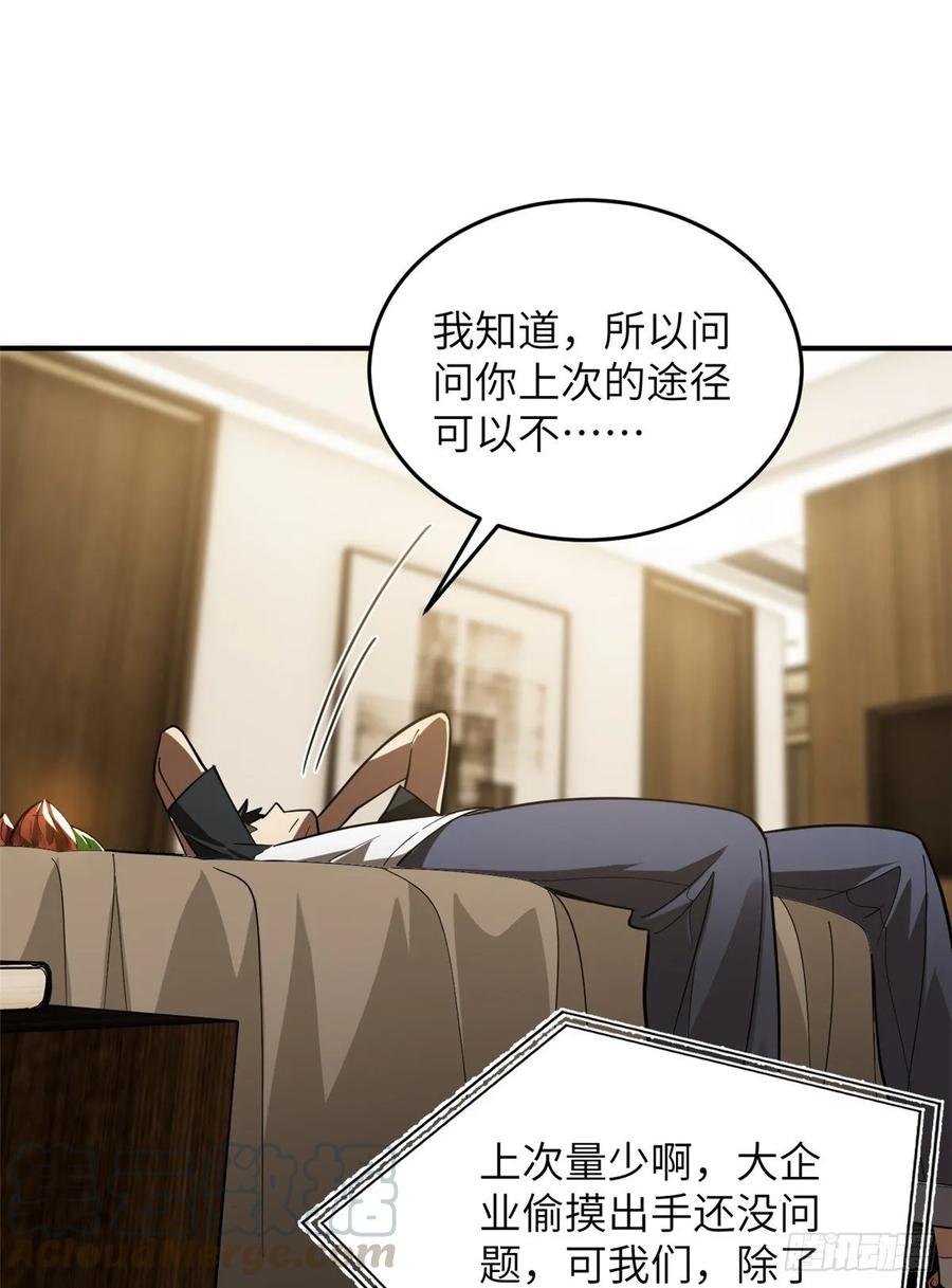 Global Martial Arts Ch.55 p45