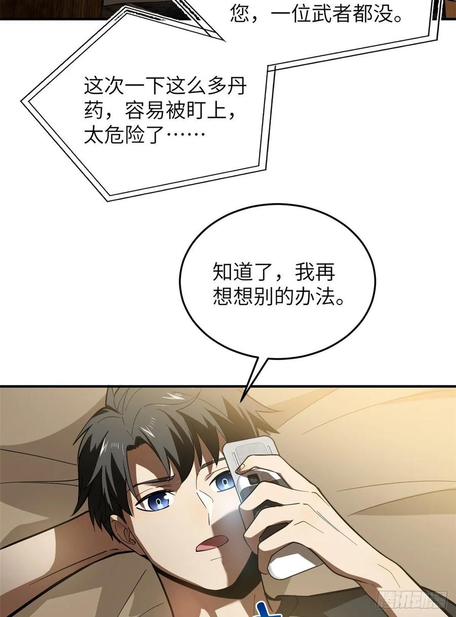 Global Martial Arts Ch.55 p46