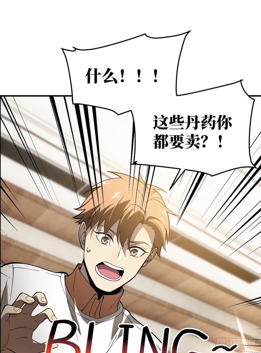 Global Martial Arts Ch.55 p48