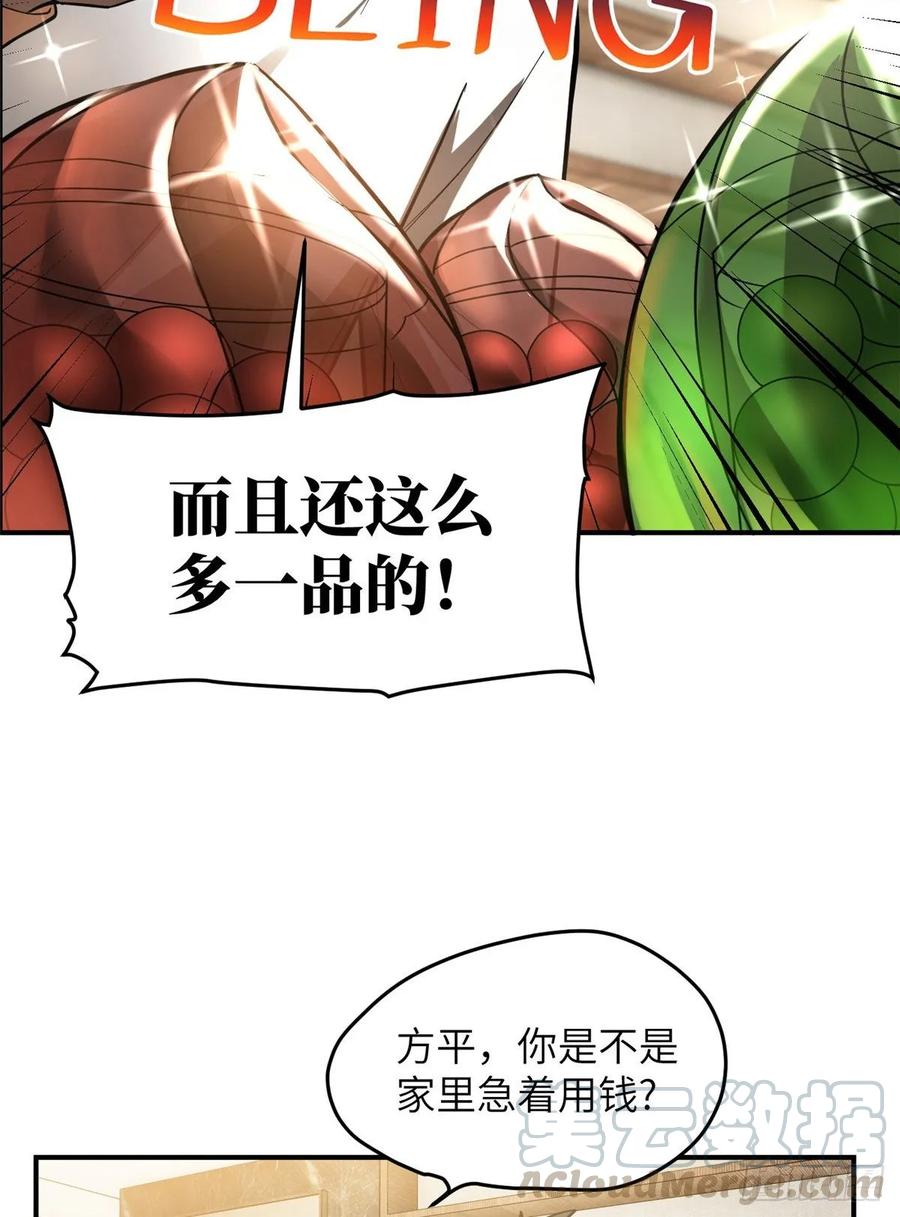 Global Martial Arts Ch.55 p49