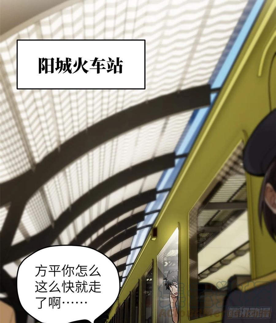 Global Martial Arts Ch.55 p5