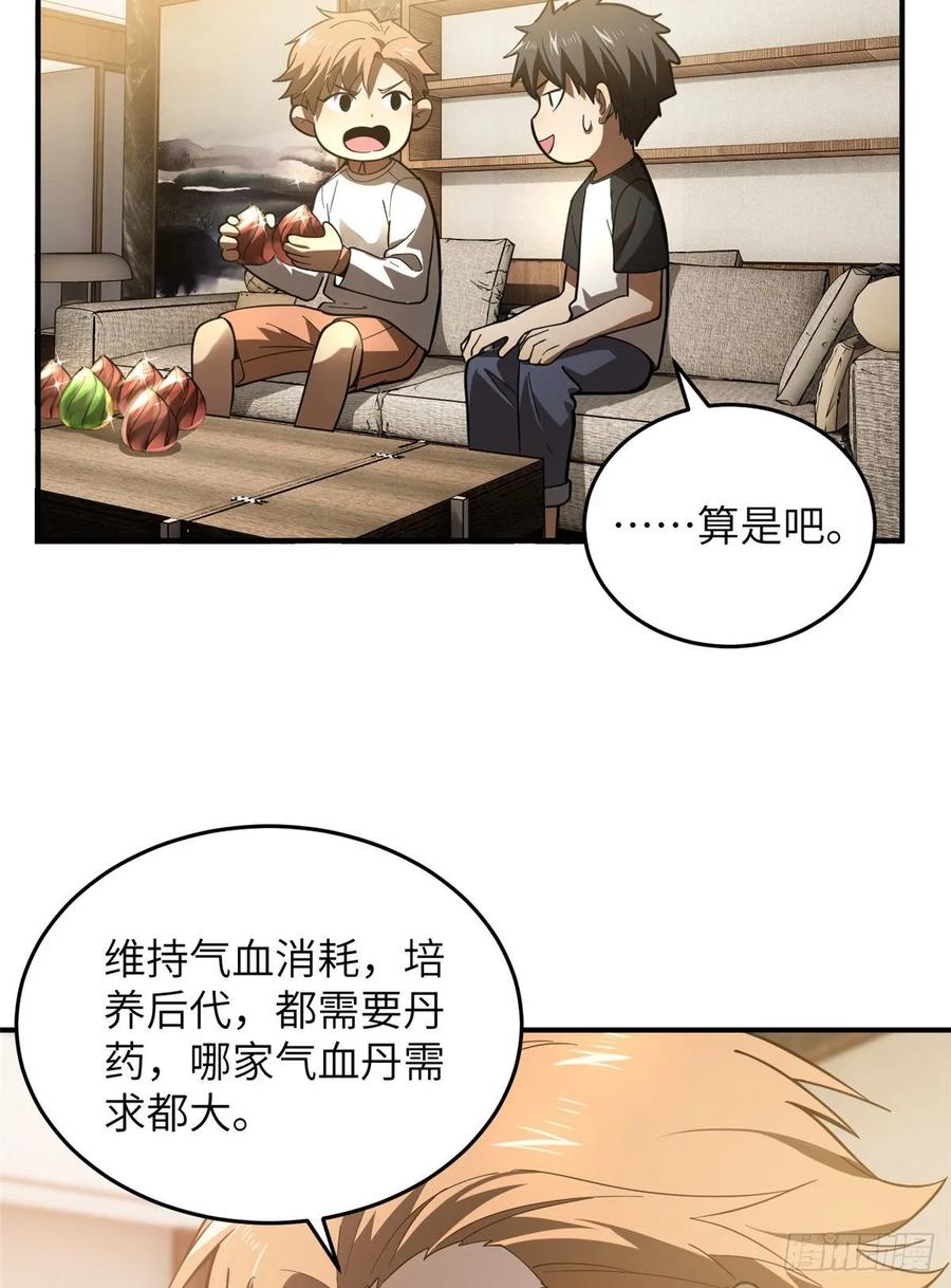 Global Martial Arts Ch.55 p50