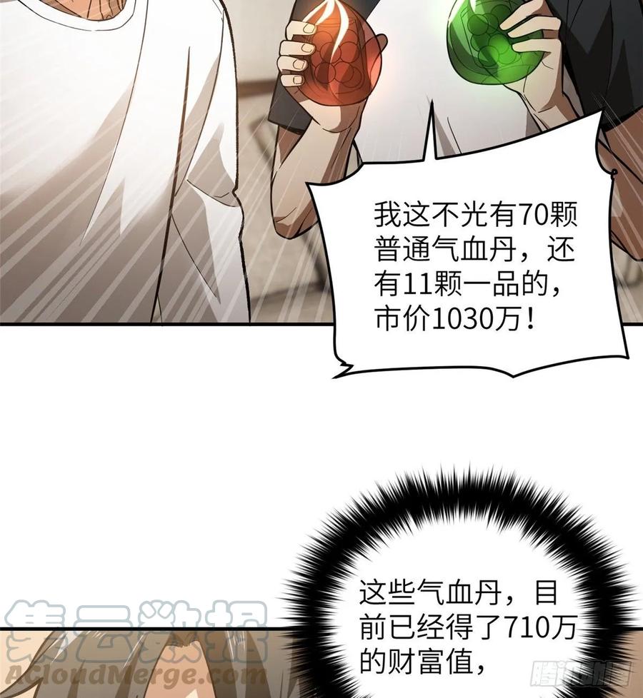 Global Martial Arts Ch.55 p53