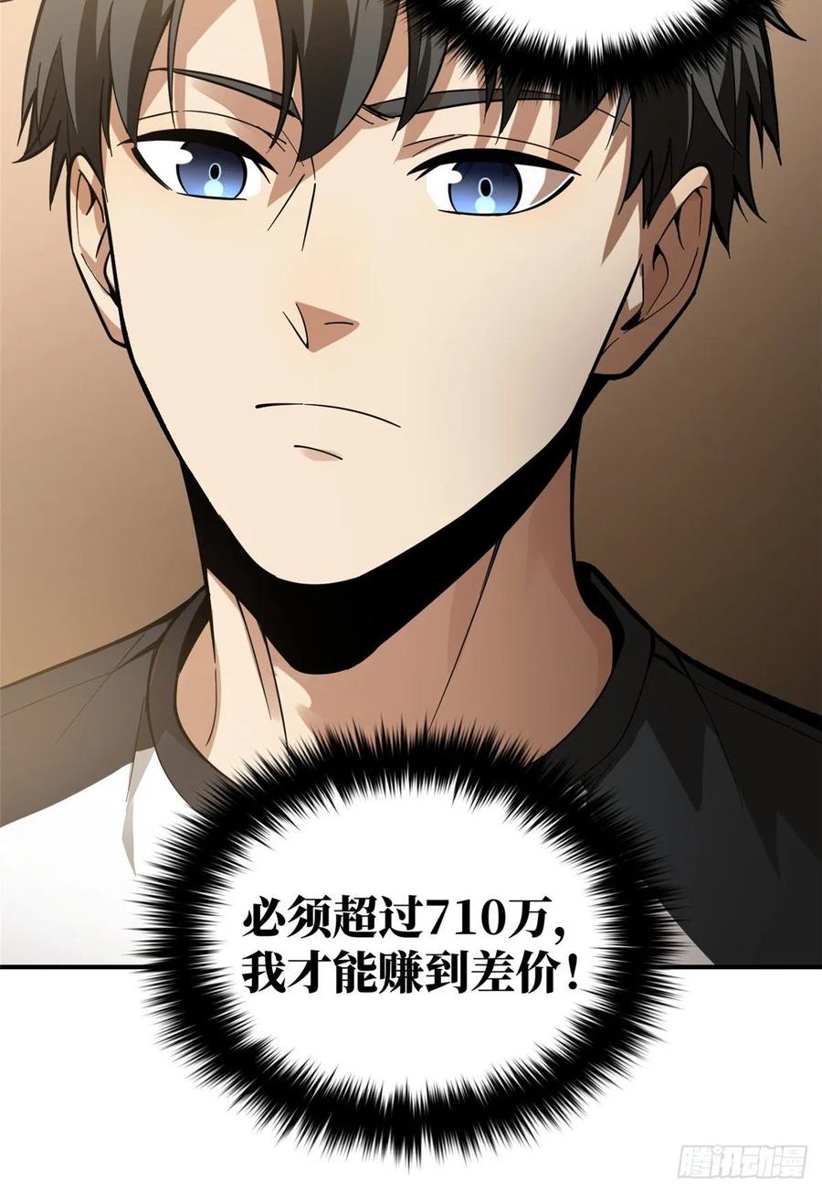 Global Martial Arts Ch.55 p54