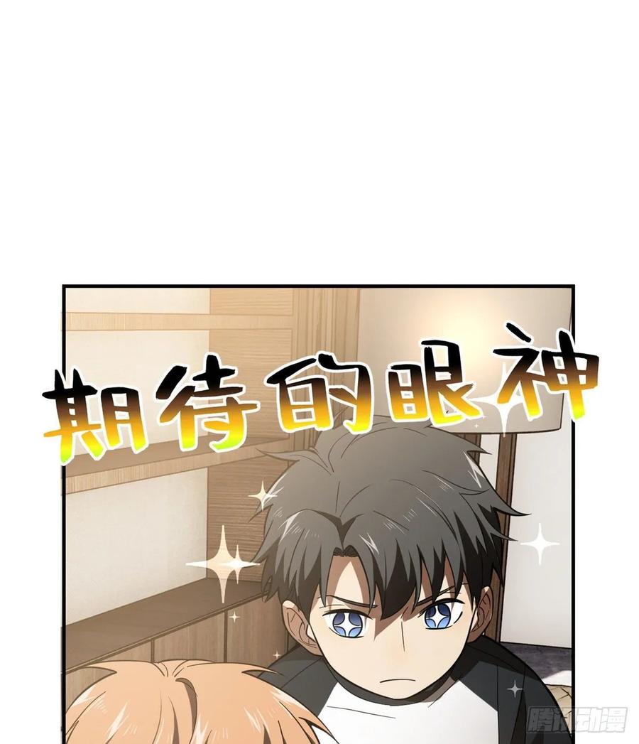 Global Martial Arts Ch.55 p55