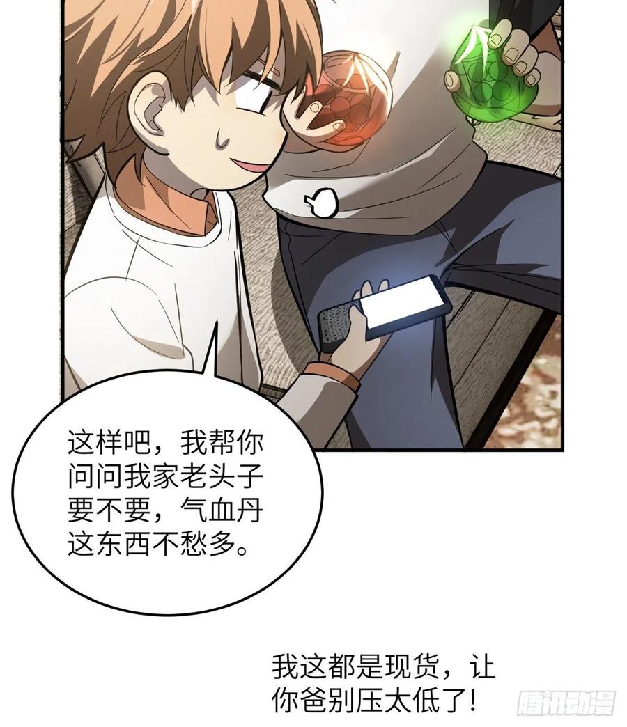 Global Martial Arts Ch.55 p56
