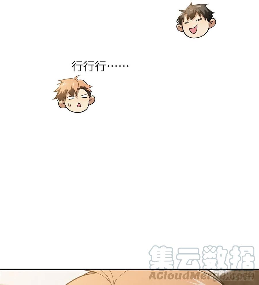 Global Martial Arts Ch.55 p57