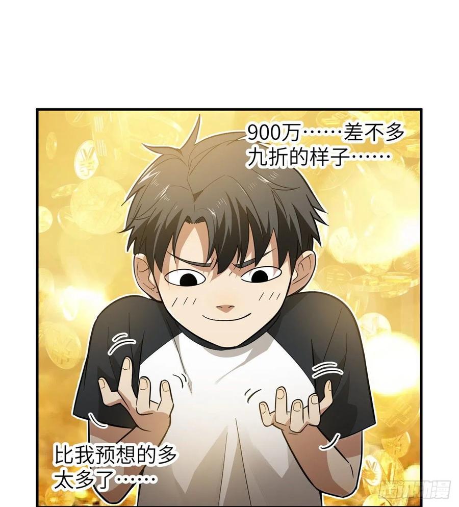 Global Martial Arts Ch.55 p59