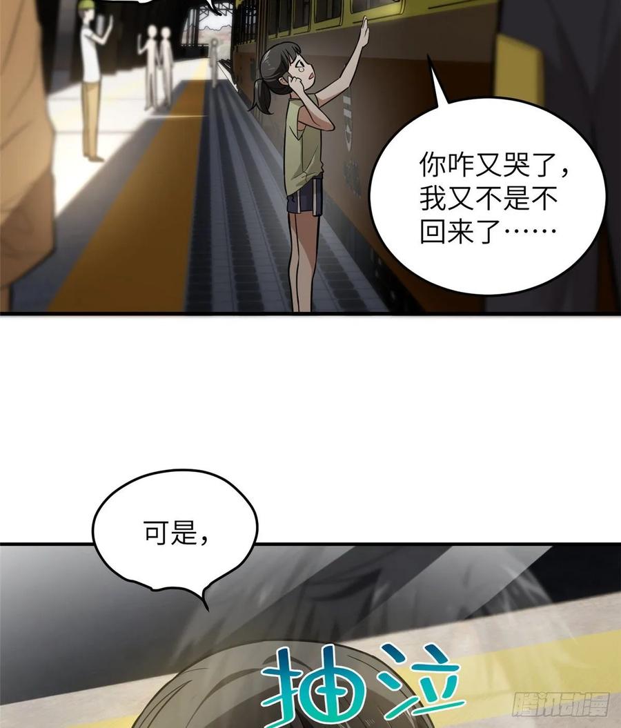Global Martial Arts Ch.55 p6