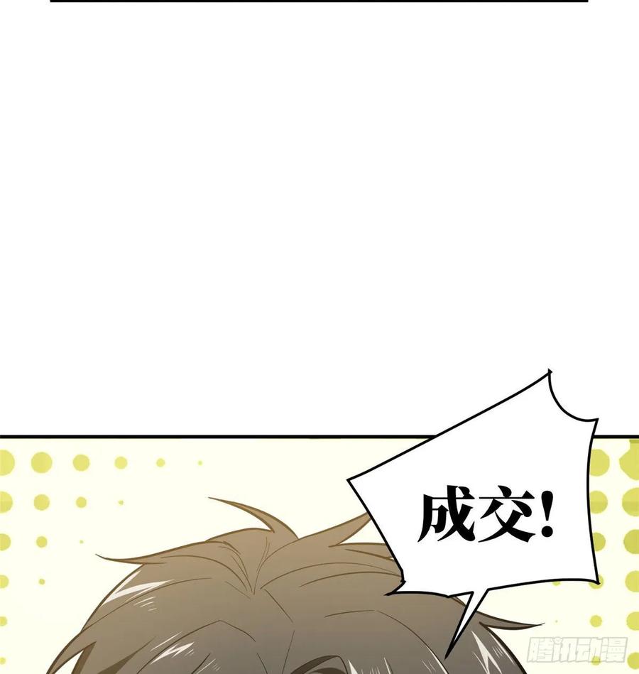 Global Martial Arts Ch.55 p60