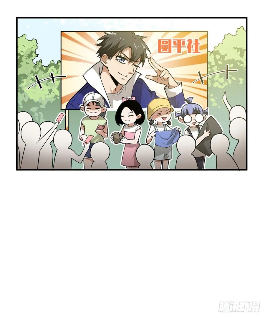 Global Martial Arts Ch.55 p66