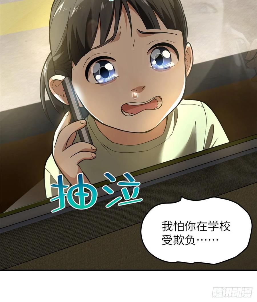 Global Martial Arts Ch.55 p7