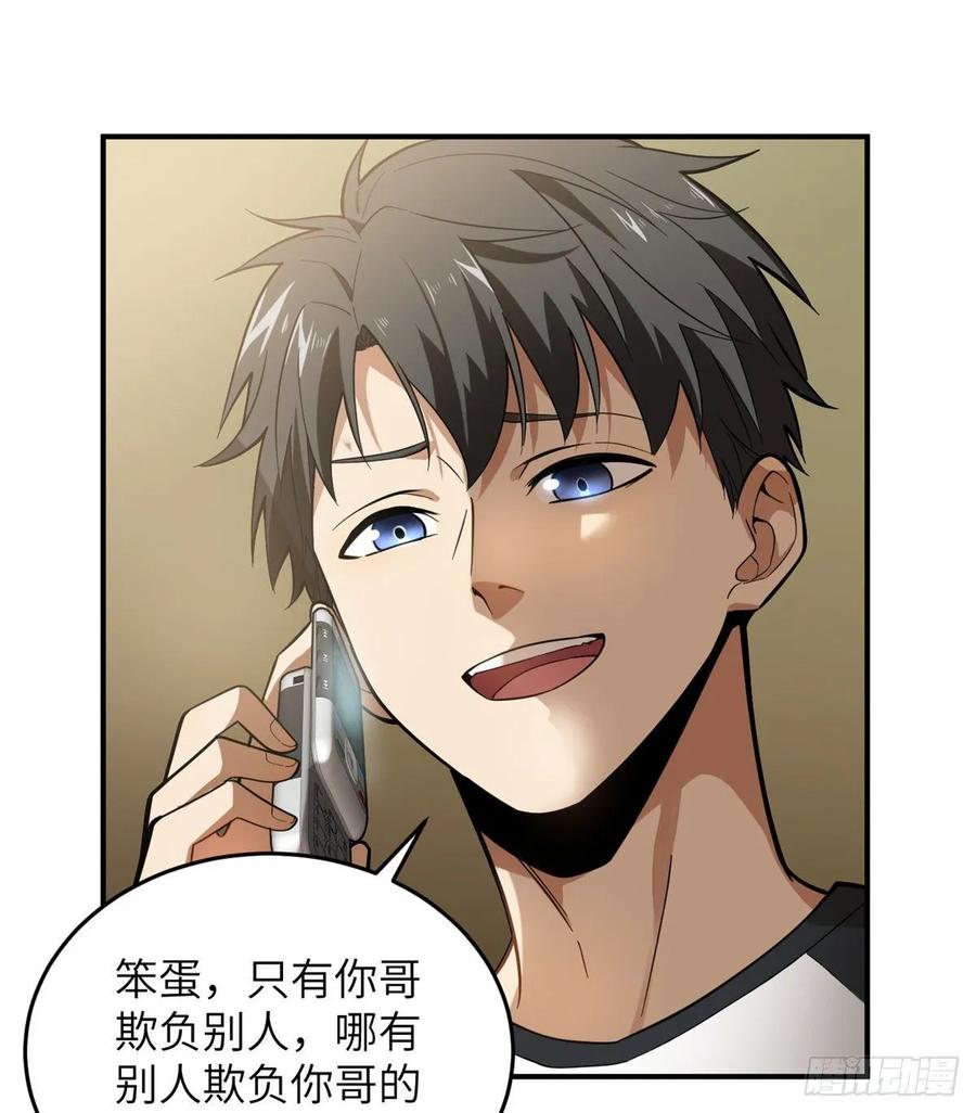 Global Martial Arts Ch.55 p8