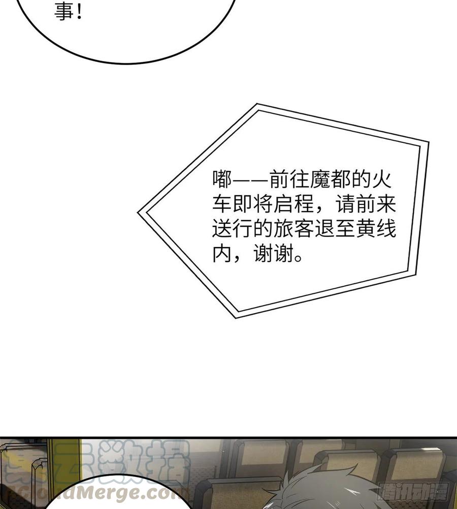 Global Martial Arts Ch.55 p9