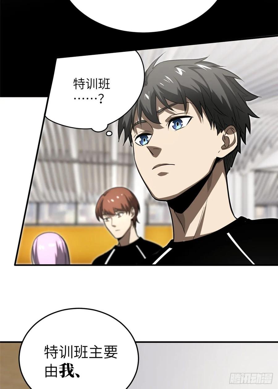 Global Martial Arts Ch.56 p10