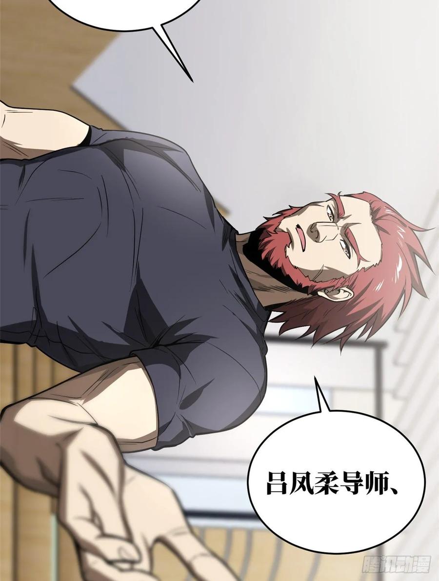 Global Martial Arts Ch.56 p11