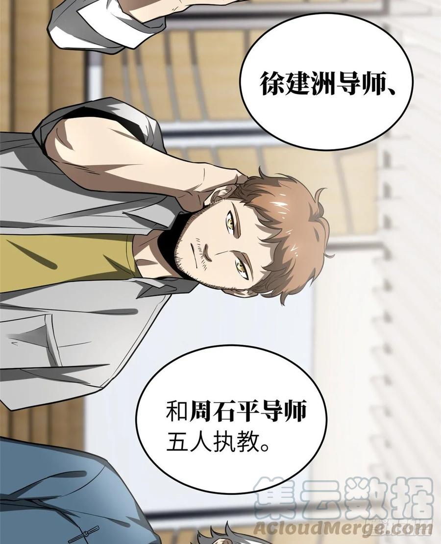 Global Martial Arts Ch.56 p13